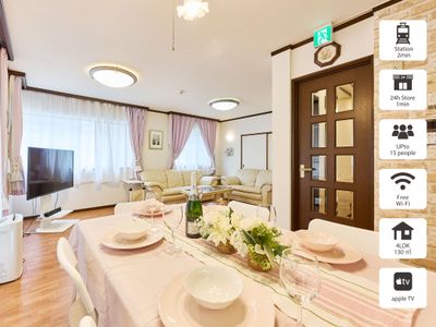 NEW!駅徒歩2分　広々137㎡4LDK 最大15名　コンビニ商店徒歩1分　目黒駅7分　高速WIFI