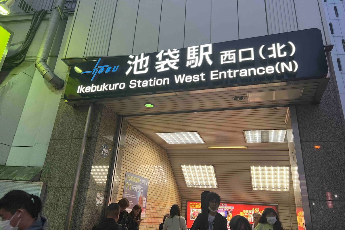 9 mins Ikebukuro 3BR house Free luggage storage gallery image 4