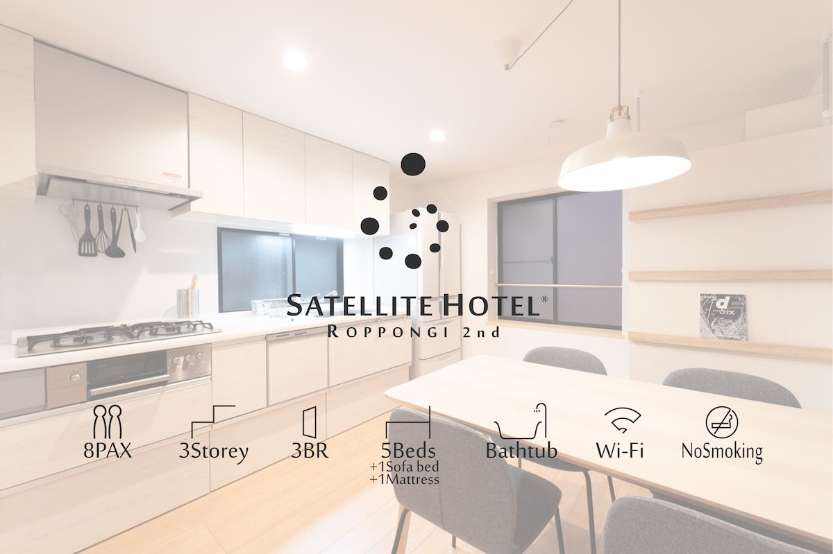 7 min Roppongi Sta / 90sqm 3BR designer house gallery image 2