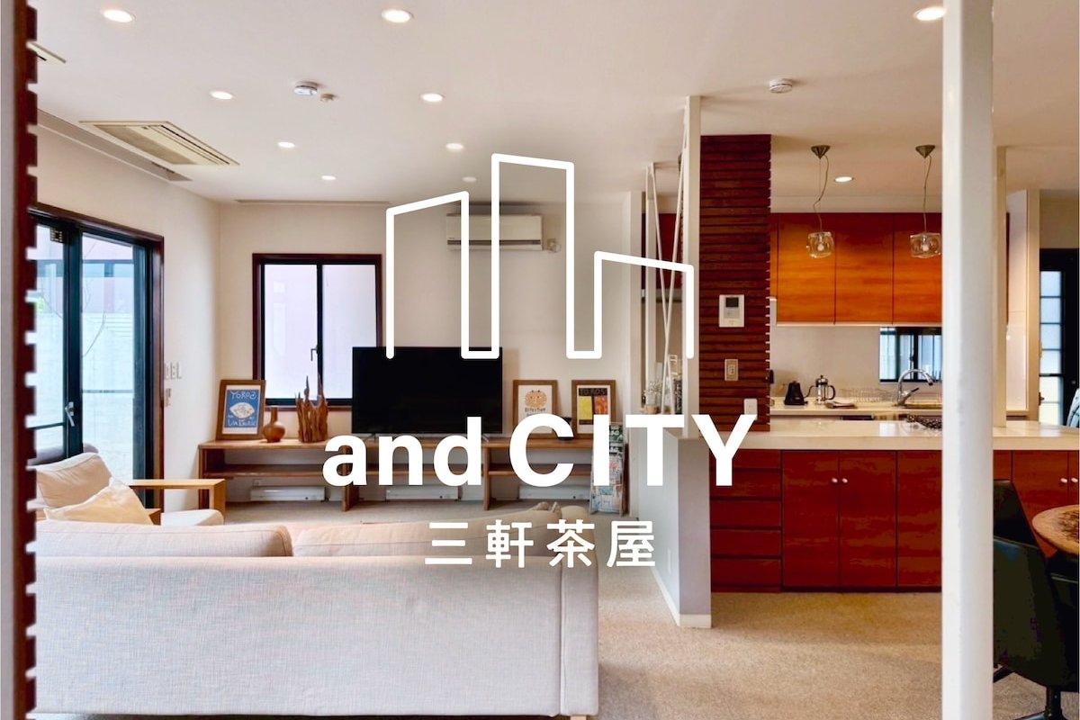 三軒茶屋/茶沢通り/お洒落な広々一軒家/最大8名/30畳LDK gallery image 2
