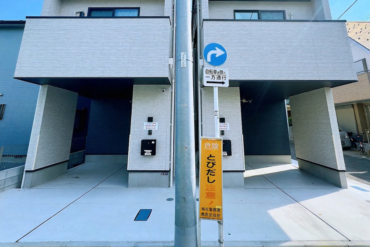 Gemini /一戸建177㎡/貸切/车站5分/8B2L/成田羽田直通/Smart house gallery image 3