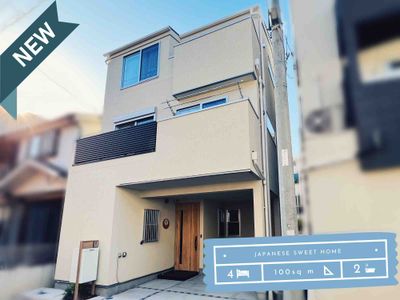 Family Retreat | 4 Bedrooms | Shinjuku 4 Mins
