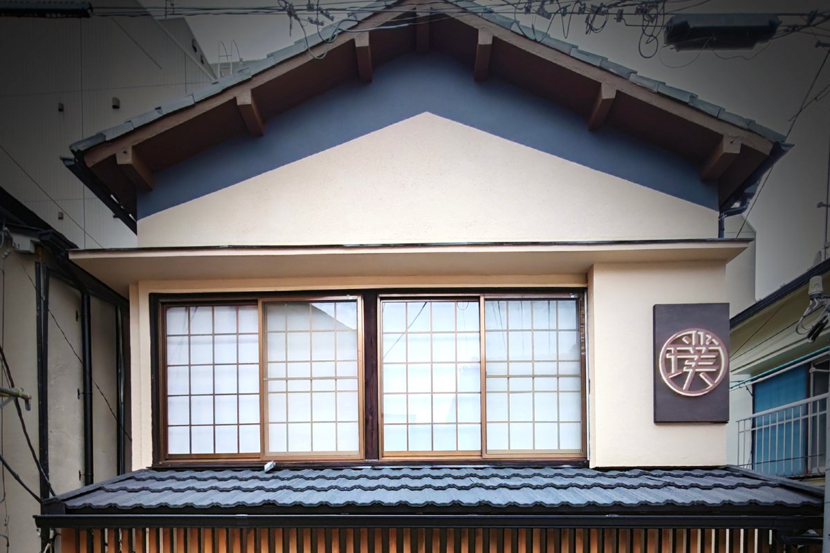 璞（Haku）悠久之庭日式旅馆/东京冬季寒冷，稀少的全屋地暖/新宿繁华区/东新宿站4分/最大可7人