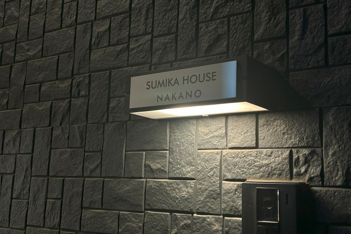 7min to Shinjuku / 3BR @Nakano/clean quiet/7p gallery image 3