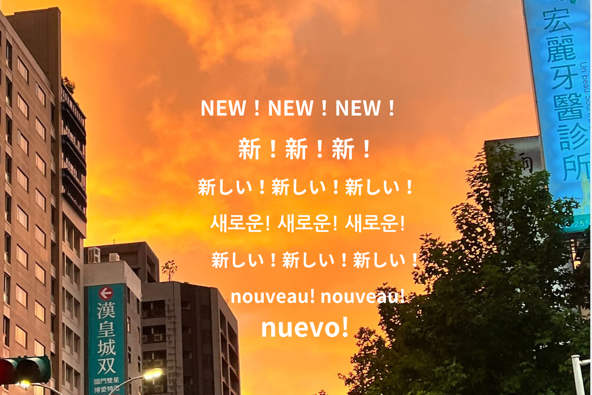 全新/中山站2MRT/赤峰街/新寧夏夜市/台北車站/西門町