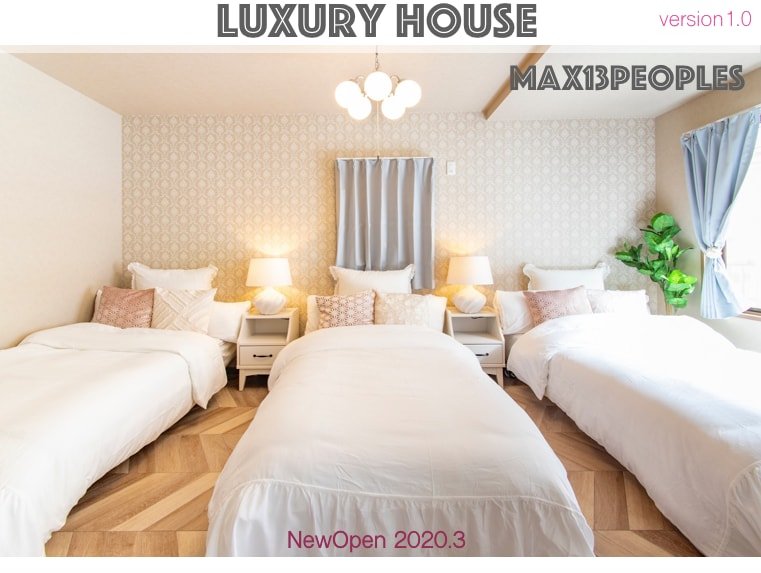 近隣にお店多数/最大13名/ディズニー好アクセス/戸建貸切4LDK-116㎡/家族オススメ/駐車場 gallery image 4