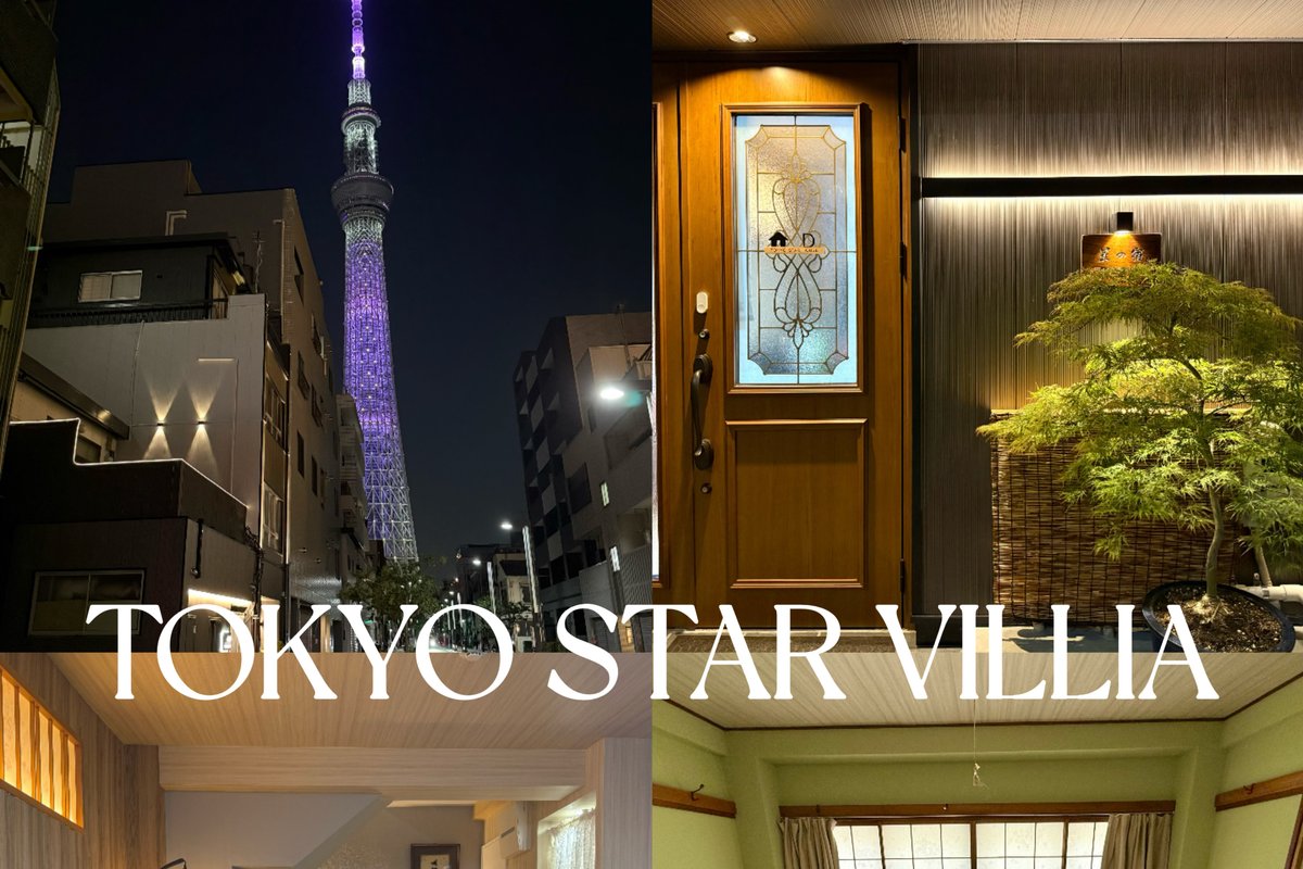 年末促销！【独栋别墅】距晴空塔500米/4-12人可订/免费行李寄存/空港直达