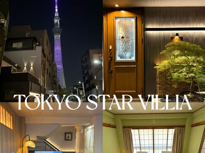 年末促销！【独栋别墅】距晴空塔500米/4-12人可订/免费行李寄存/空港直达