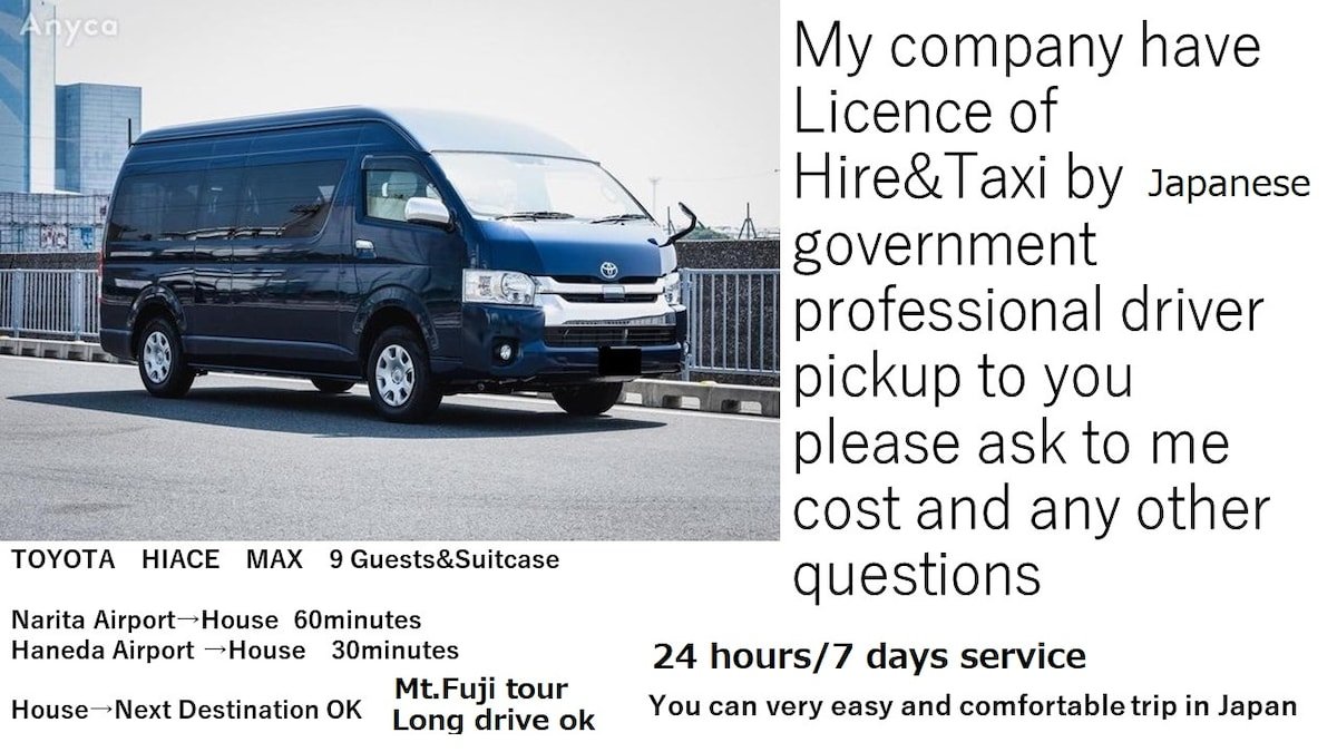 Asakusa station 8 min Max 16 guest Airport pickup gallery image 3