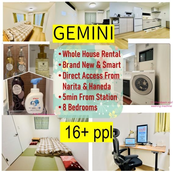 Gemini /一戸建177㎡/貸切/车站5分/8B2L/成田羽田直通/Smart house gallery image 2