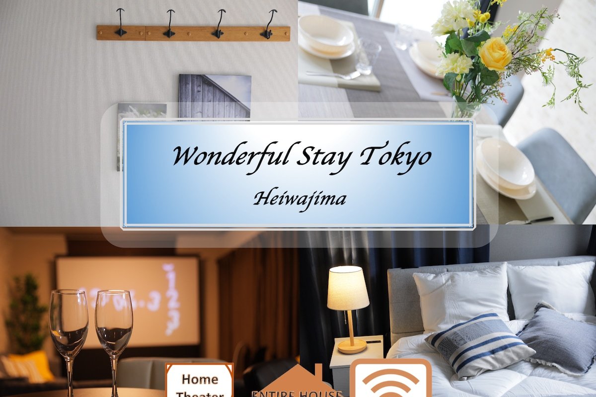 最大17名まで！羽田空港・東京駅の間にある平和島徒歩7分の170平米貸切り一軒家 gallery image 2