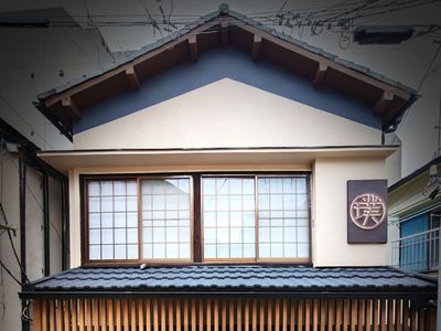 璞（Haku）悠久之庭日式旅馆/东京冬季寒冷，稀少的全屋地暖/新宿繁华区/东新宿站4分/最大可7人