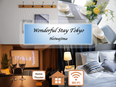 最大17名まで！羽田空港・東京駅の間にある平和島徒歩7分の170平米貸切り一軒家