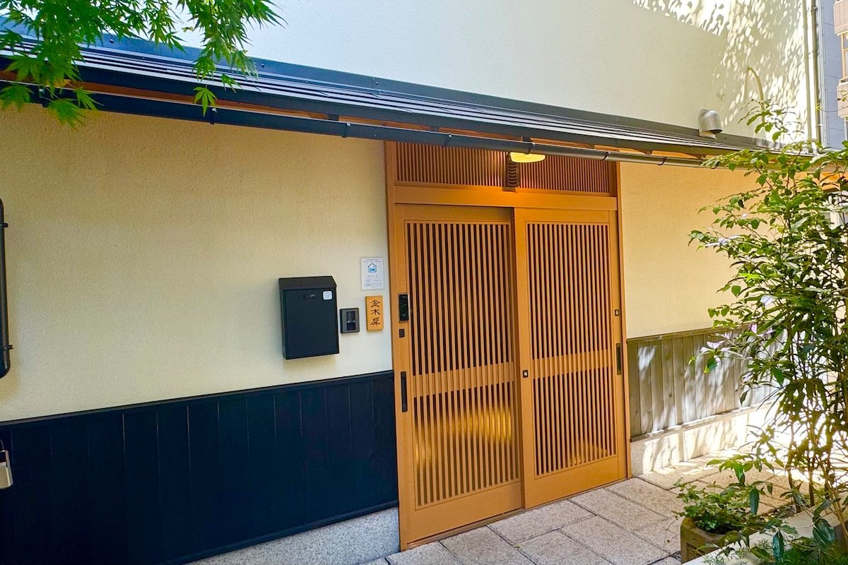 2棟2世帯！純和風 三丁目の宿【根岸別邸】駅徒歩4分 床暖房完備 上野公園•谷中•浅草エリア gallery image 4