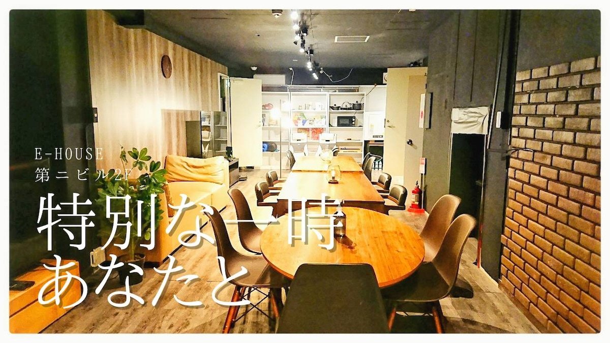 駅徒歩1分、最大22名様までご宿泊可。ご友人や家族との素敵な時間に！歓送迎会に！Wi-Fi有。 gallery image 2